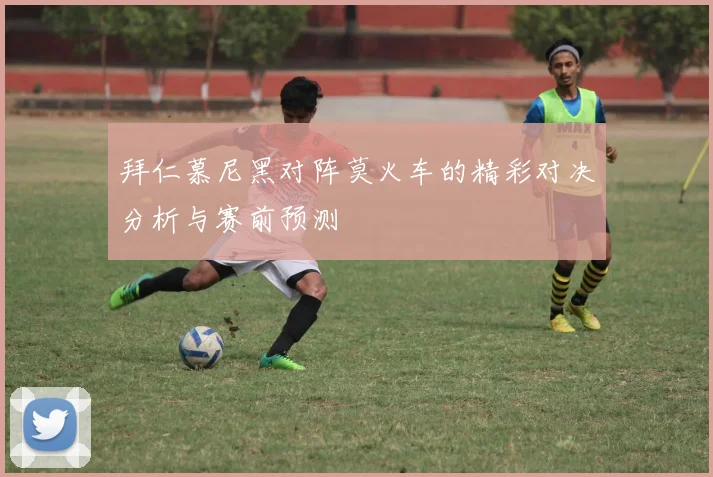 冰岛女足与奥地利女足激战正酣谁能在国际赛场上笑到最后